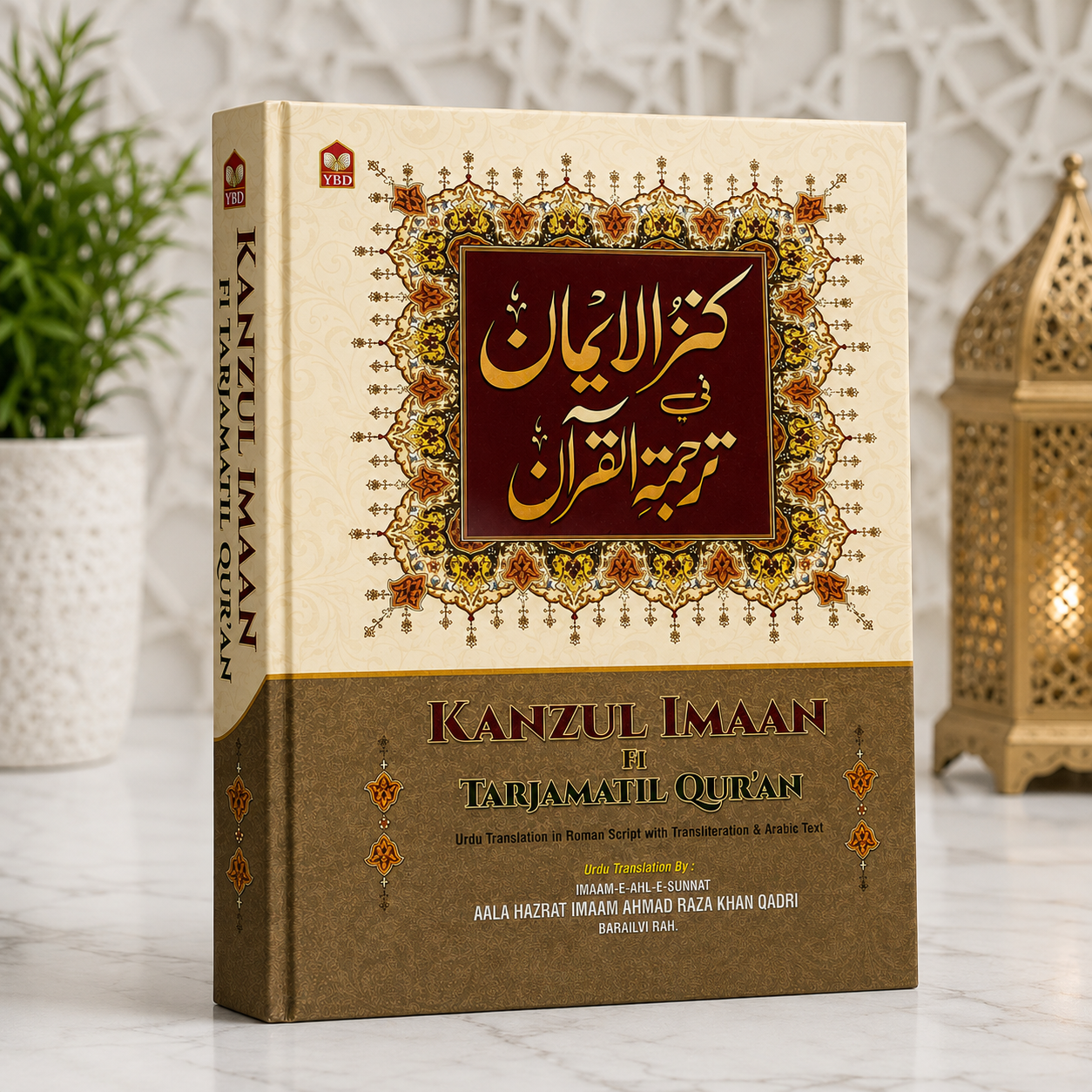 Kanzul Imaan Fi Tarjamatil Quran – Roman Script Kanzul Imaan Fi Tarjamatil Quran with Urdu translation in Roman Script and Arabic text