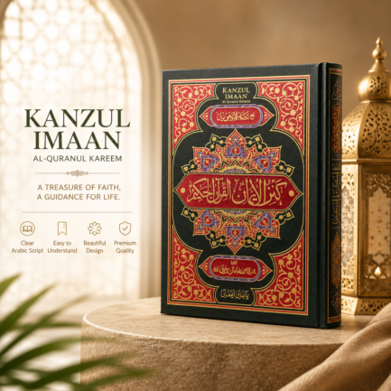 Kanzul Iman Al-Quranul Kareem premium Quran with decorative Islamic cover