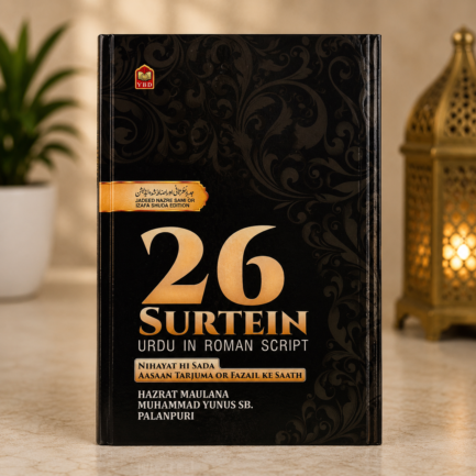 26 Surtein Urdu in Roman Script by Maulana Muhammad Yunus Palanpuri